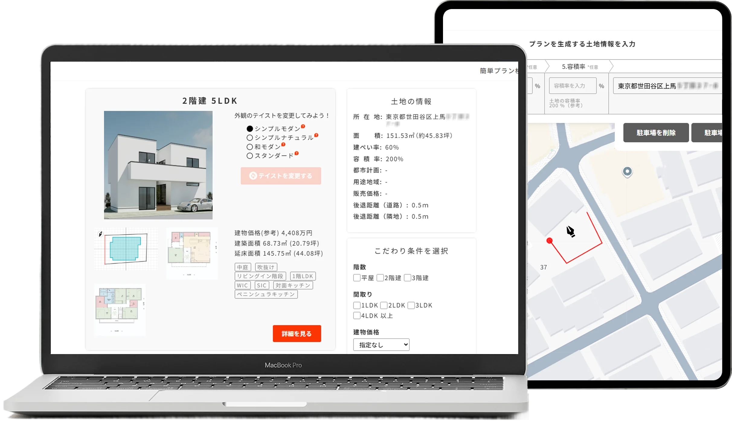 ランディPROの画面イメージ