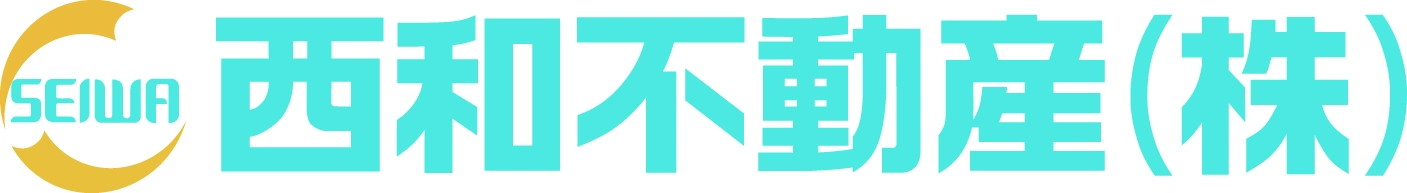 西和不動産株式会社