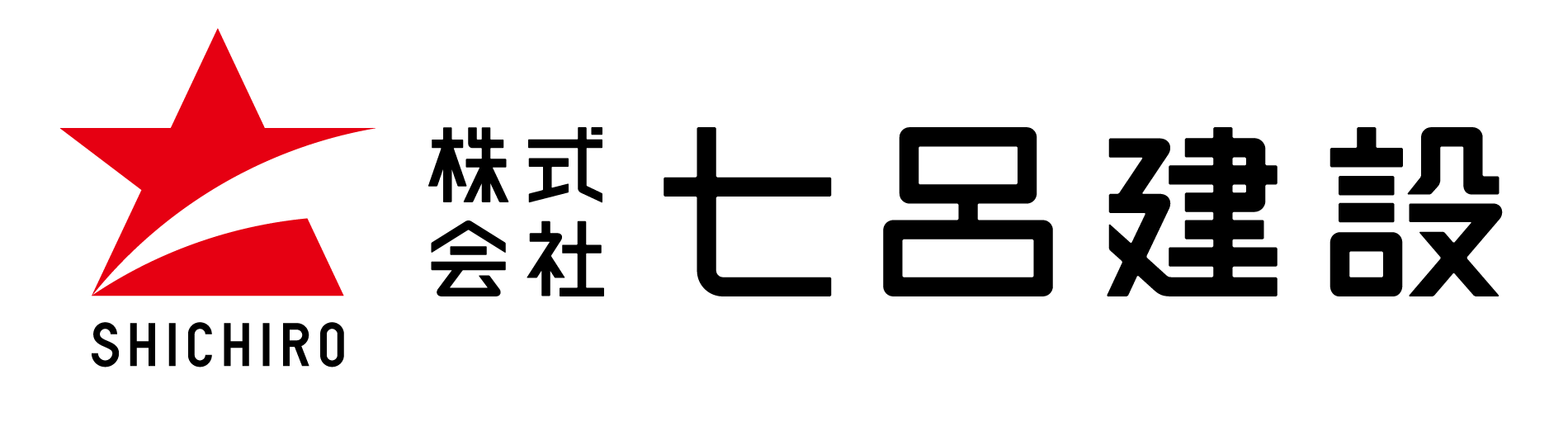 株式会社七呂建設