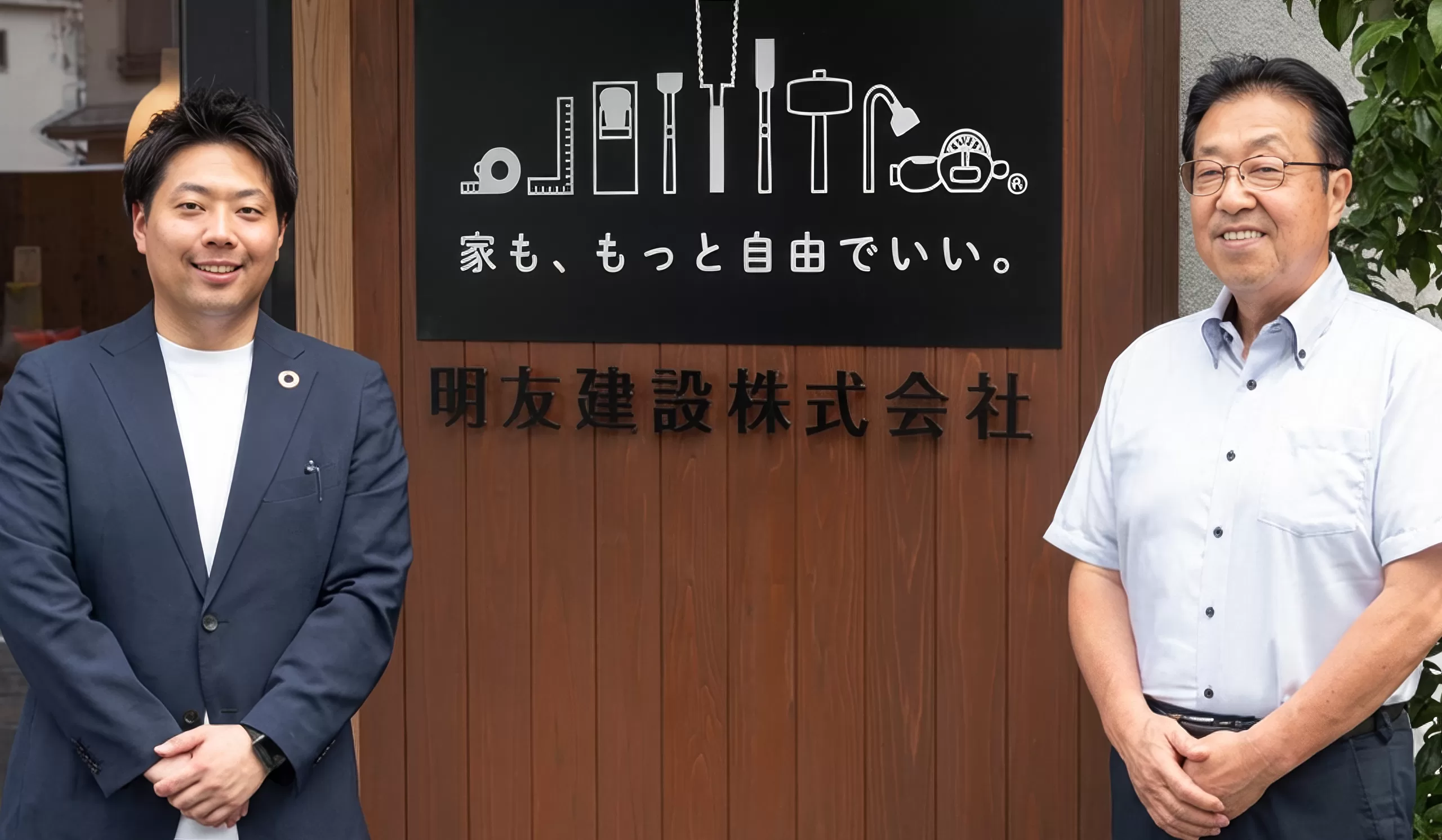 地域密着の工務店でも「土地探し顧客を取りこぼさない」ことで注文住宅事業を推進