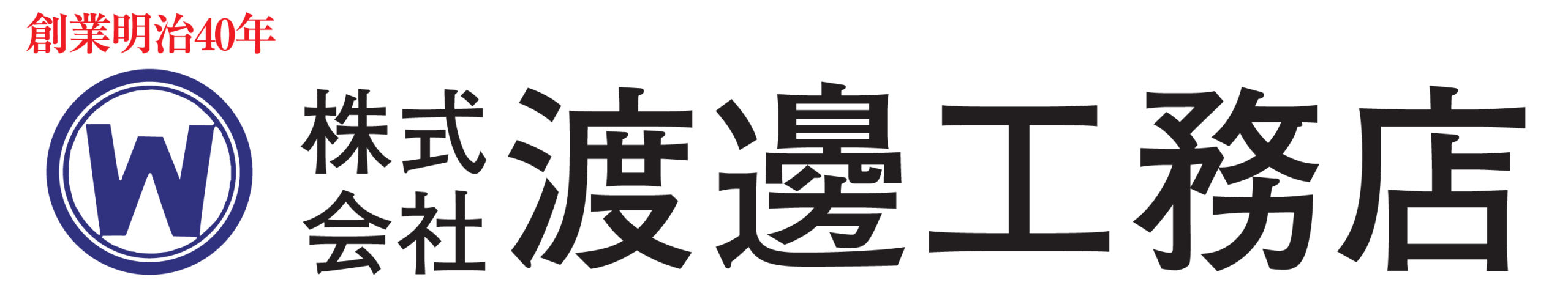 株式会社渡邊工務店
