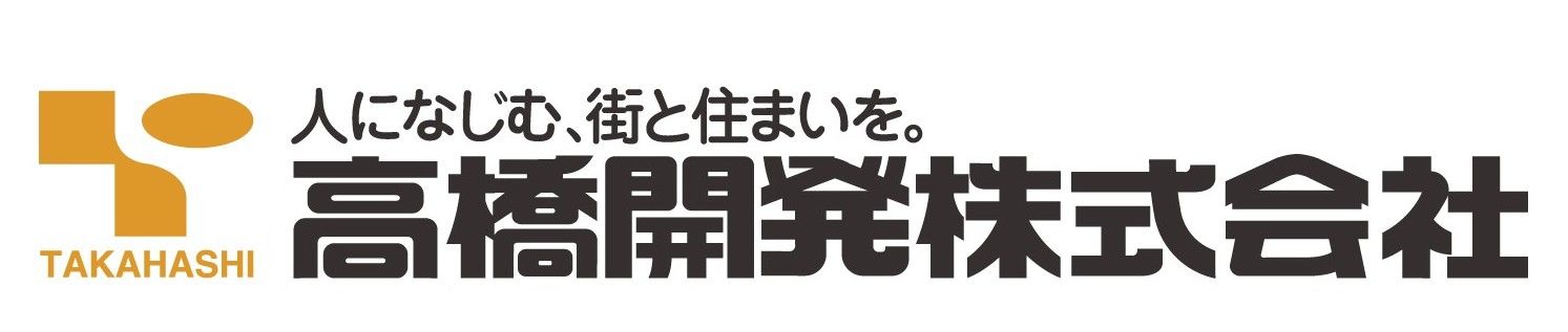 高橋開発株式会社