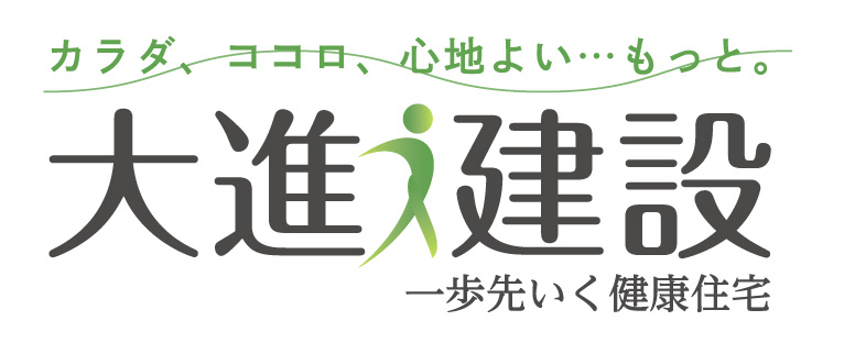 大進建設株式会社