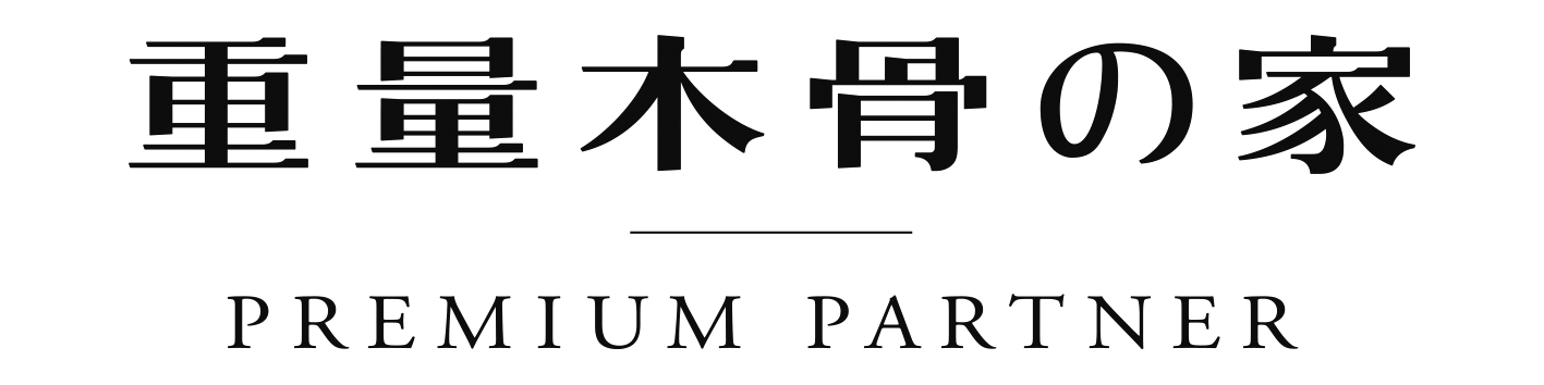 株式会社エヌ･シー･エヌ(重量木骨の家)