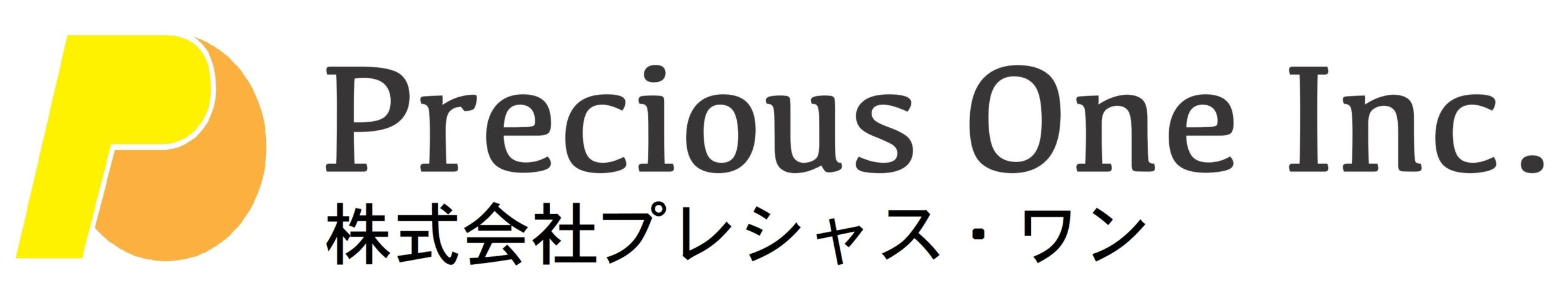 株式会社プレシャス・ワン