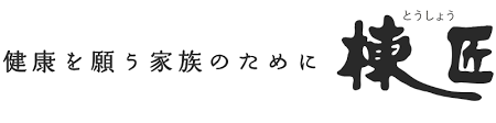 株式会社棟匠