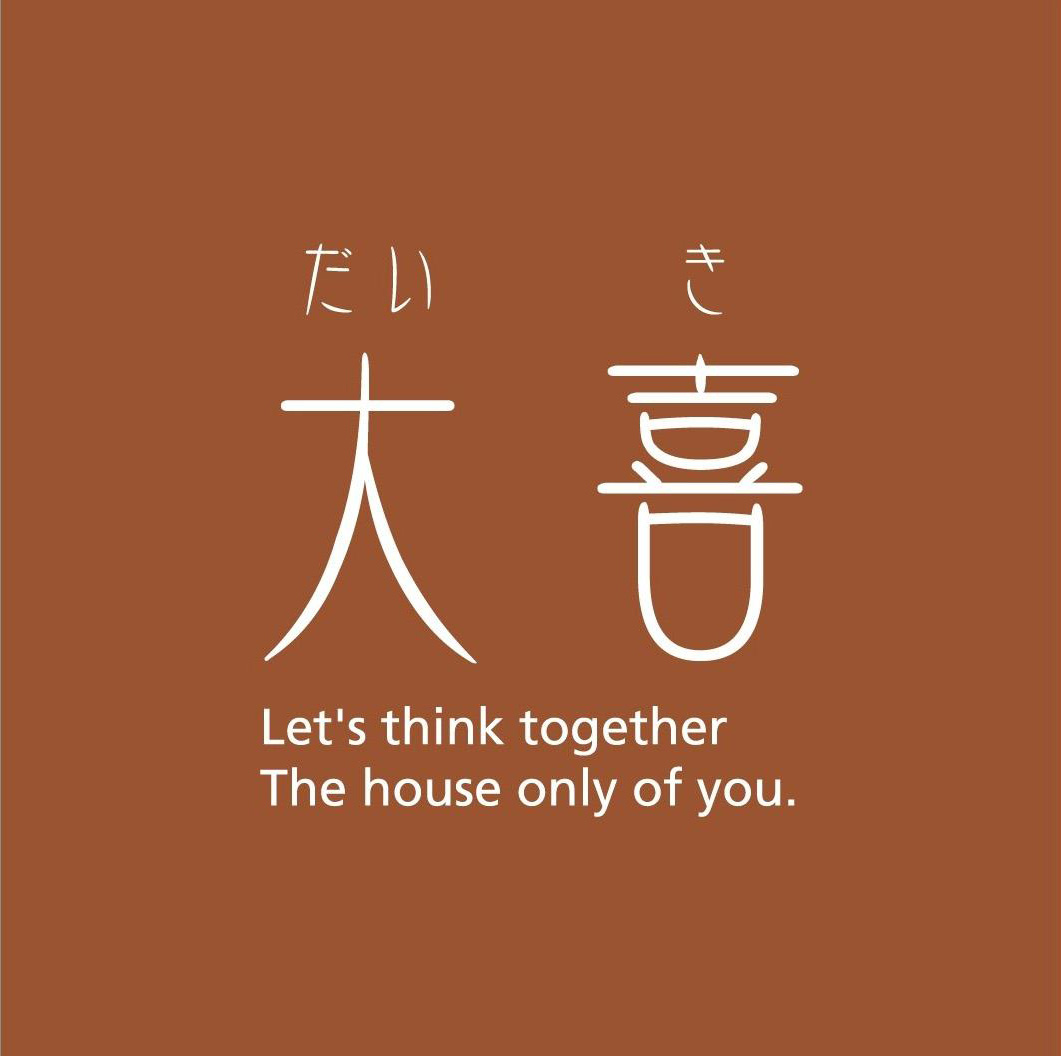 株式会社　大喜