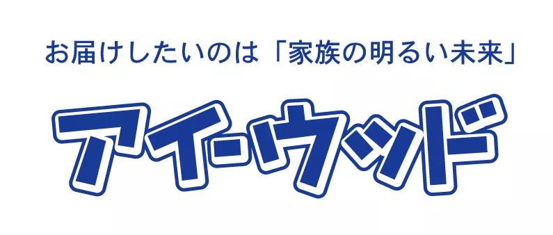 アイ-ウッド株式会社