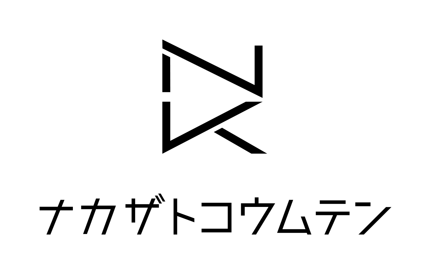 株式会社中里工務店