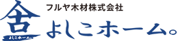 フルヤ木材株式会社