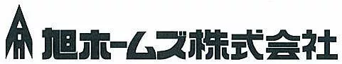 旭ホームズ株式会社