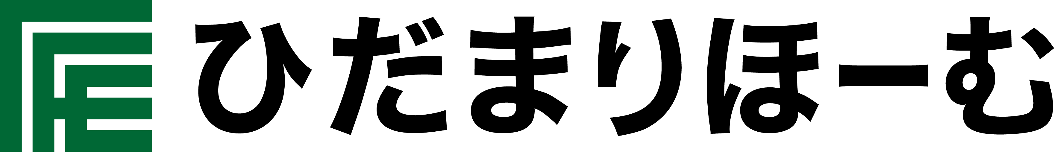 ひだまりほーむ㈱鷲見製材