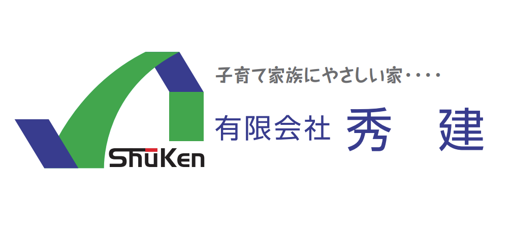 有限会社秀建