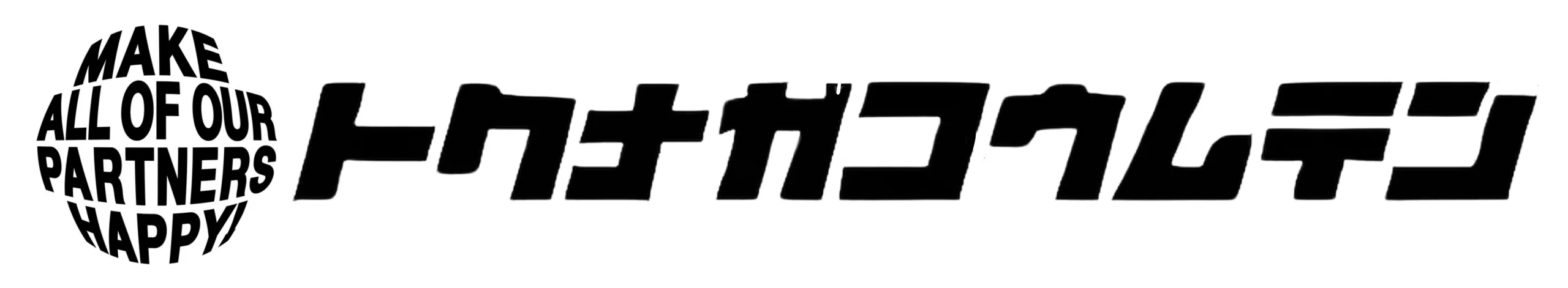 株式会社トクナガコウムテン