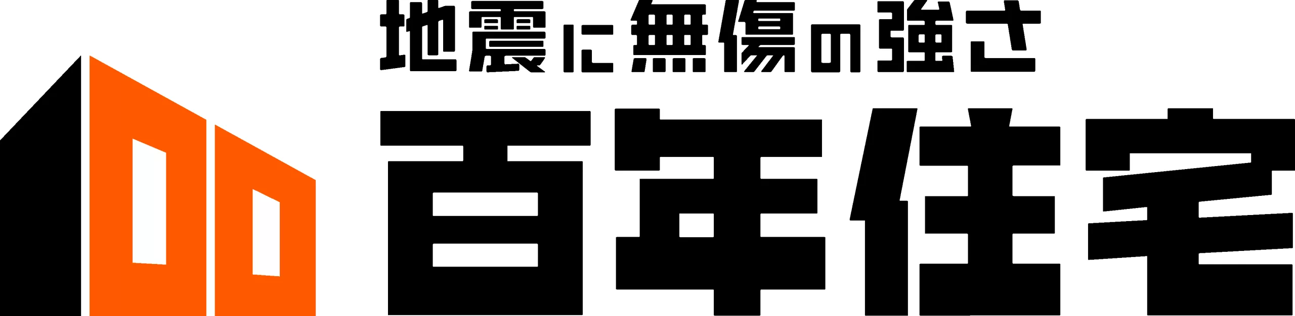百年住宅（株）
